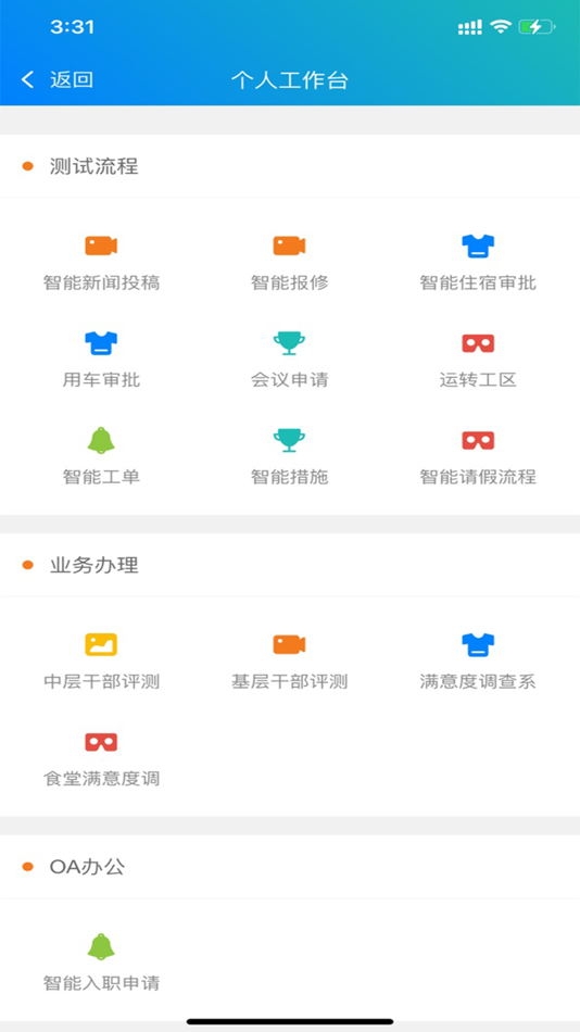 #3. 云控智能矿山 (iOS) By: Chengdu Broadway Automation Engineering Co., Ltd.