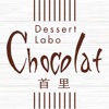 デザート ラボ ショコラ icon