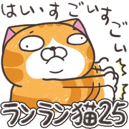 ランラン猫 25 (JPN)