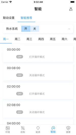 晶友智能 screenshot 4