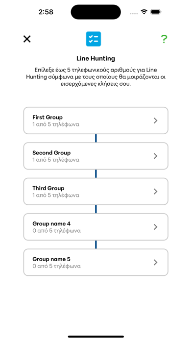 Screenshot #3 pour COSMOTE SMART OFFICE