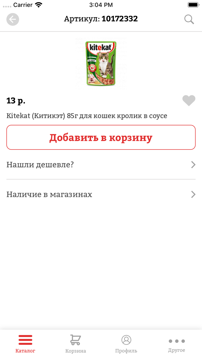 Ветна - товары для животных