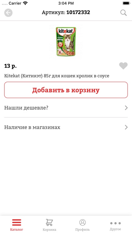 Ветна - товары для животных