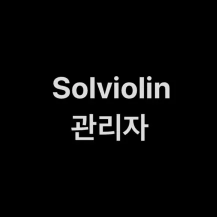 솔바이올린(관리자) Читы