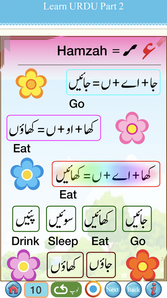 #1. Urdu Qaida Part 2 (iOS) 由: firdous fatima