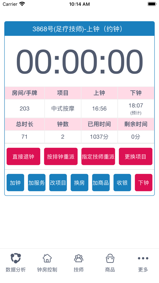 #4. 金秘 (iOS) Podle: 惠州市德讯软件有限公司