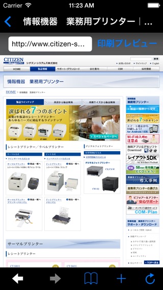 Citizen PDemo for POS Printのおすすめ画像4