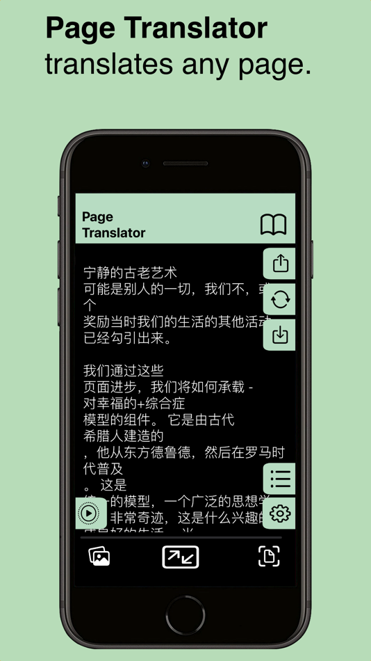 #3. Page Translator (iOS) 由: THE CLEVER APP COMPANY LIMITED