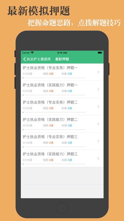 护士资格题库-鑫题库