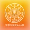 동국대 학생을 위한 모바일앱