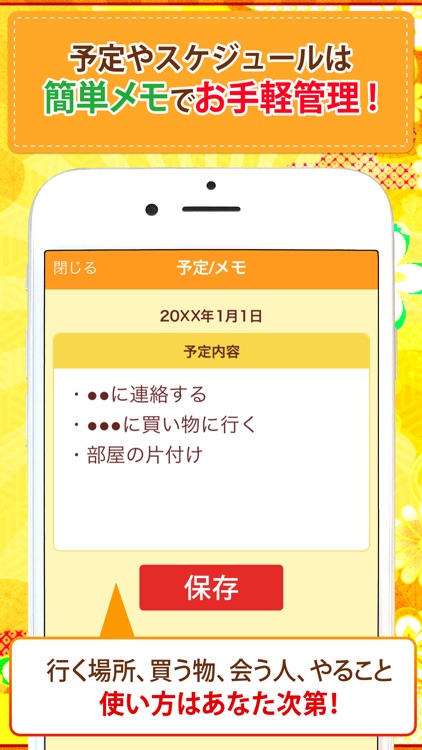 金運カレンダー 金運をスケジュール screenshot-3