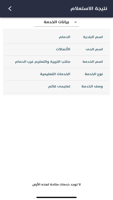 مدينتى Screenshot