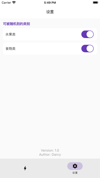 吃啥咩 Screenshot