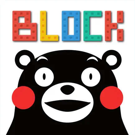 ブロックパズル くまモンバージョン Cheats