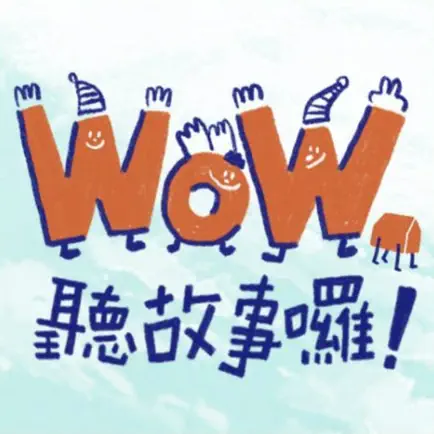 WOW聽故事囉！ Читы