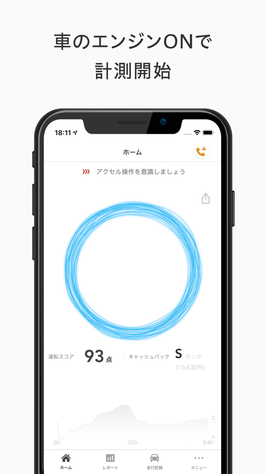 #3. GOOD DRIVE (iOS) 由: ソニー損害保険株式会社(Sony Assurance Inc.)