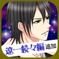 眠らぬ街のシンデレラ Secret Night
