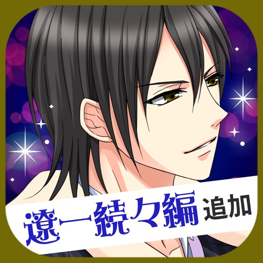 眠らぬ街のシンデレラ Secret Night icon