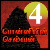 Ponniyin Selvan 4 Audio Ofline icon