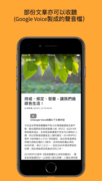 健身健心 Screenshot