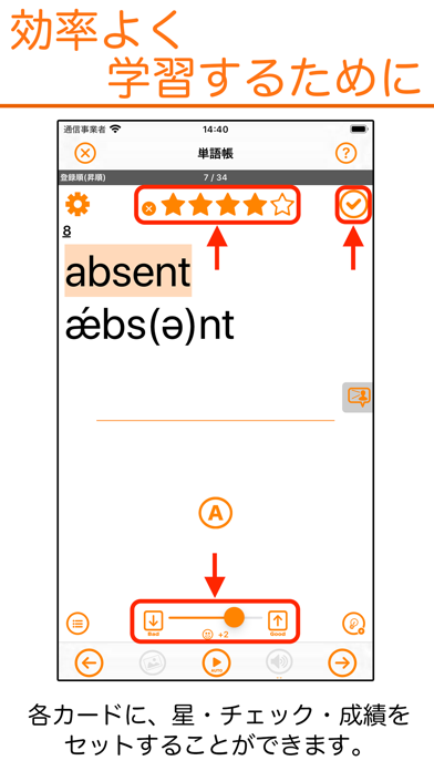 わたしの暗記カード with 読み上げ単語帳 screenshot