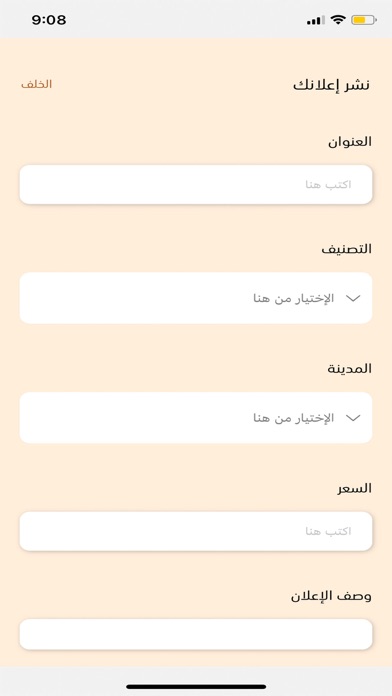 Byaddi | بيدي Screenshot
