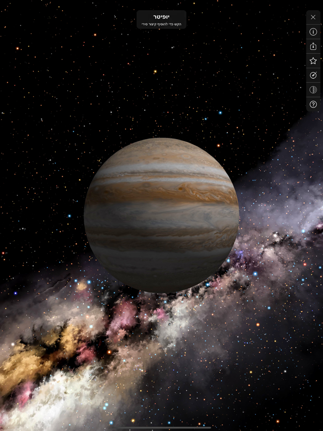 ‎Night Sky Screenshot