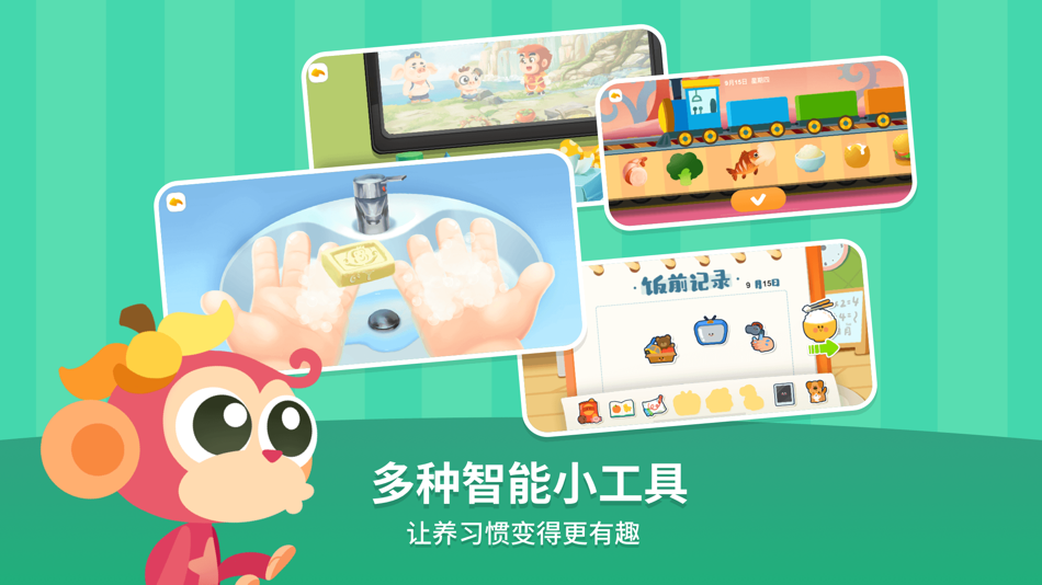 #3. 悟空好习惯 (iOS) 由: Ningbo Qidian Education Technology Co., Ltd.