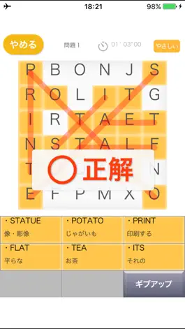 Game screenshot 英単語探し（あそんでまなぶ！シリーズ） hack