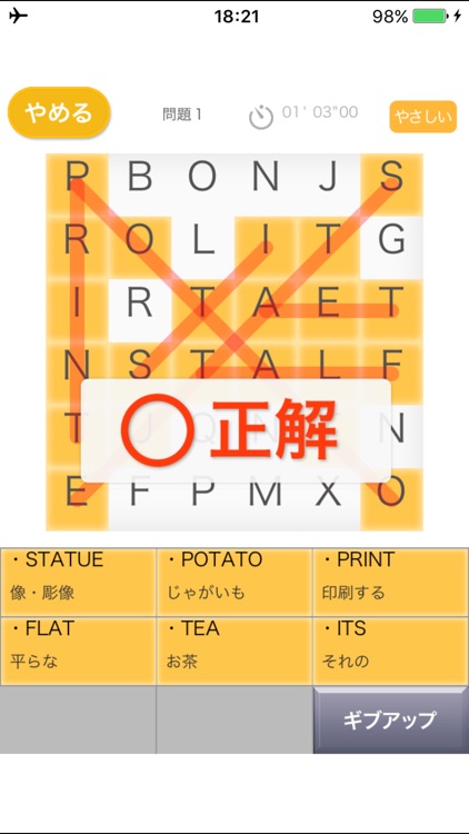 英単語探し（あそんでまなぶ！シリーズ）