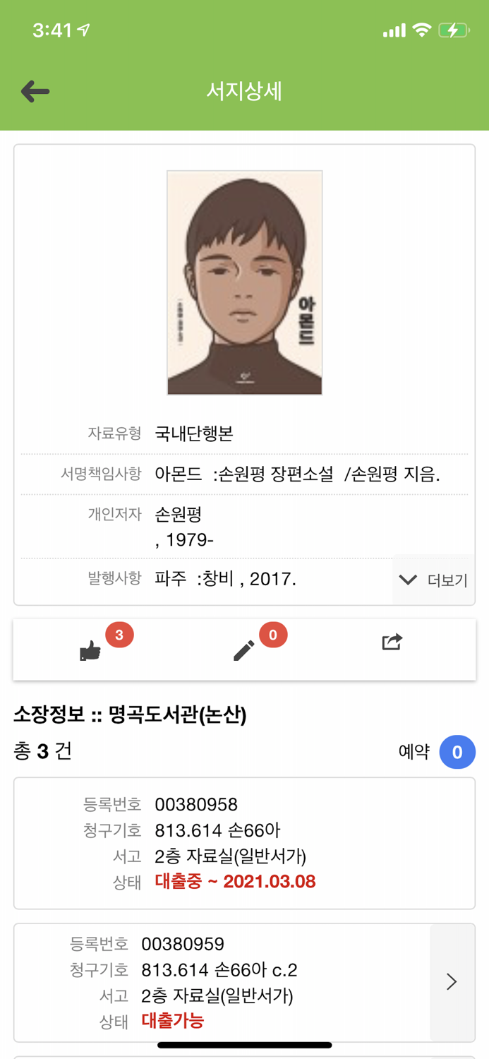 건양대 도서관