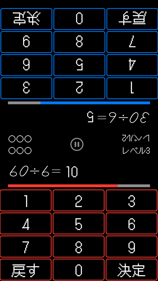 #1. Soroban 66 Game (iOS) 由: Masashi Fujishiro
