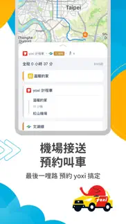 How to cancel & delete 去趣 chictrip 4