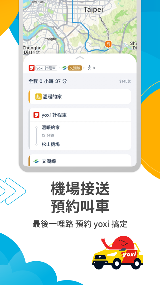 #7. 去趣 chicTrip (iOS) Podle: HOTAI MOTOR CO., Ltd.