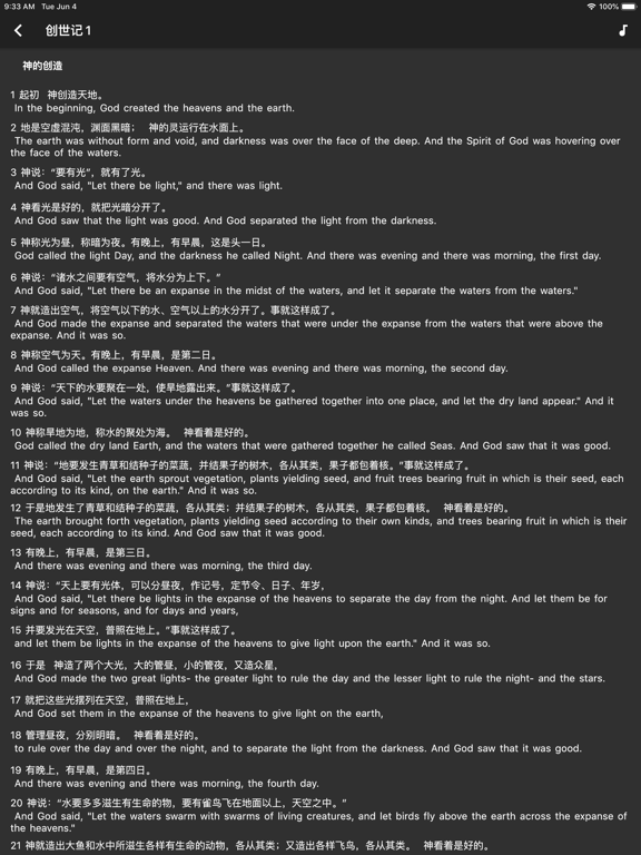 朋友聆听 iPad screenshot 6 - Music app