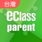 A mobile app that connects parents with schools