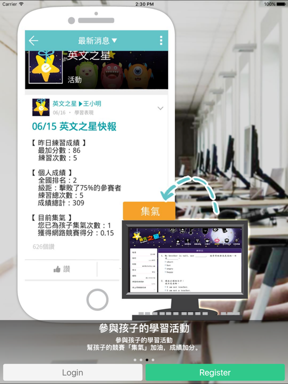 Screenshot #5 pour 窩寶 - 關心您的家人