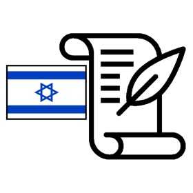 History of Israel Exam