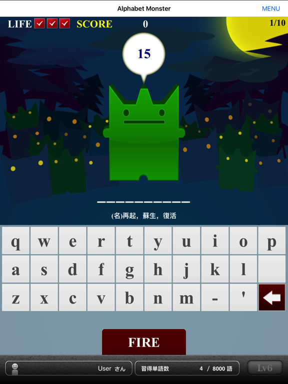 Screenshot #5 pour 英単完全攻略8000語