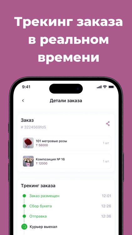 Royal Flowers: Доставка цветов screenshot-3