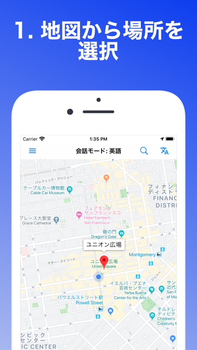 Map & Talkのおすすめ画像1