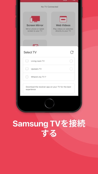 ミラーリング Samsung TVのおすすめ画像9