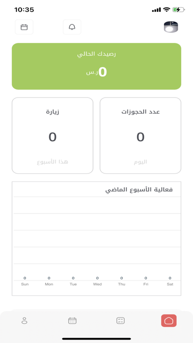 التفاح الأخضر | مزود الخدمة Screenshot