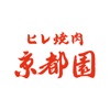 ヒレ焼肉　京都園 icon