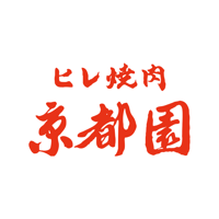 ヒレ焼肉　京都園