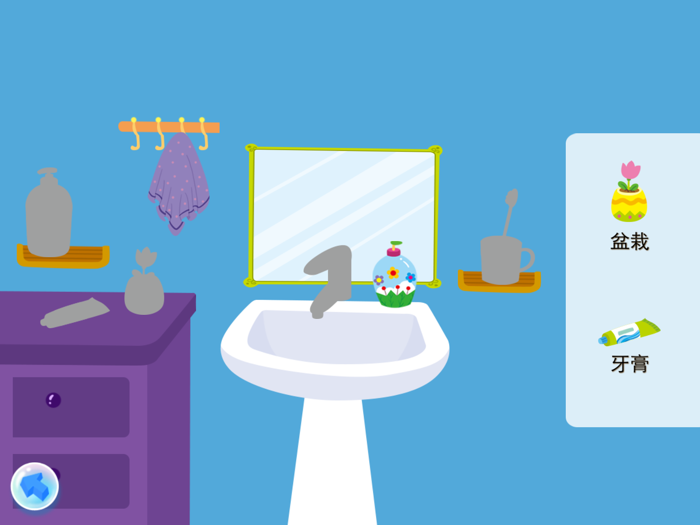 Learn To Brush Teeth Game