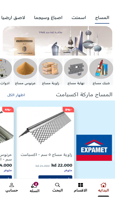 Emaar gulf - اعمار الخليج Screenshot