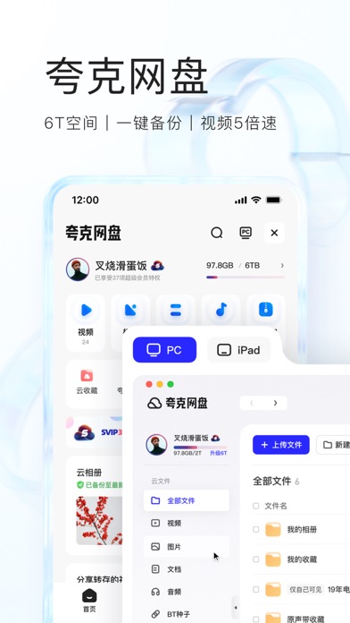 Screenshot #3 pour 夸克-智能搜索视频投屏5倍速