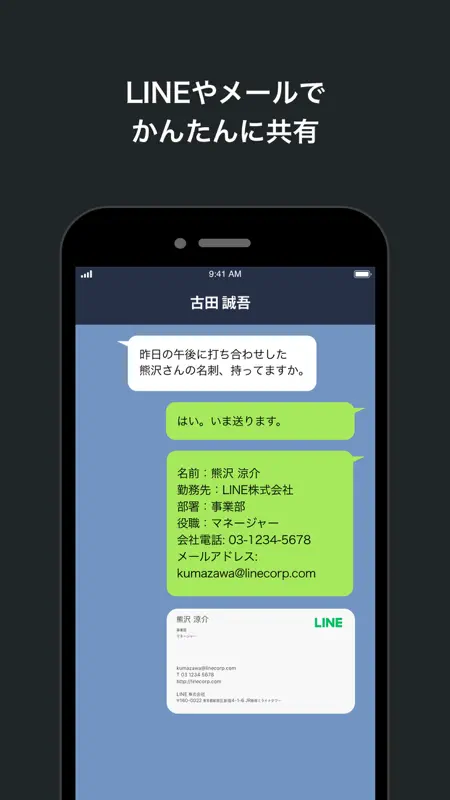 myBridge - サクッと名刺管理 screenshot 8 of 10