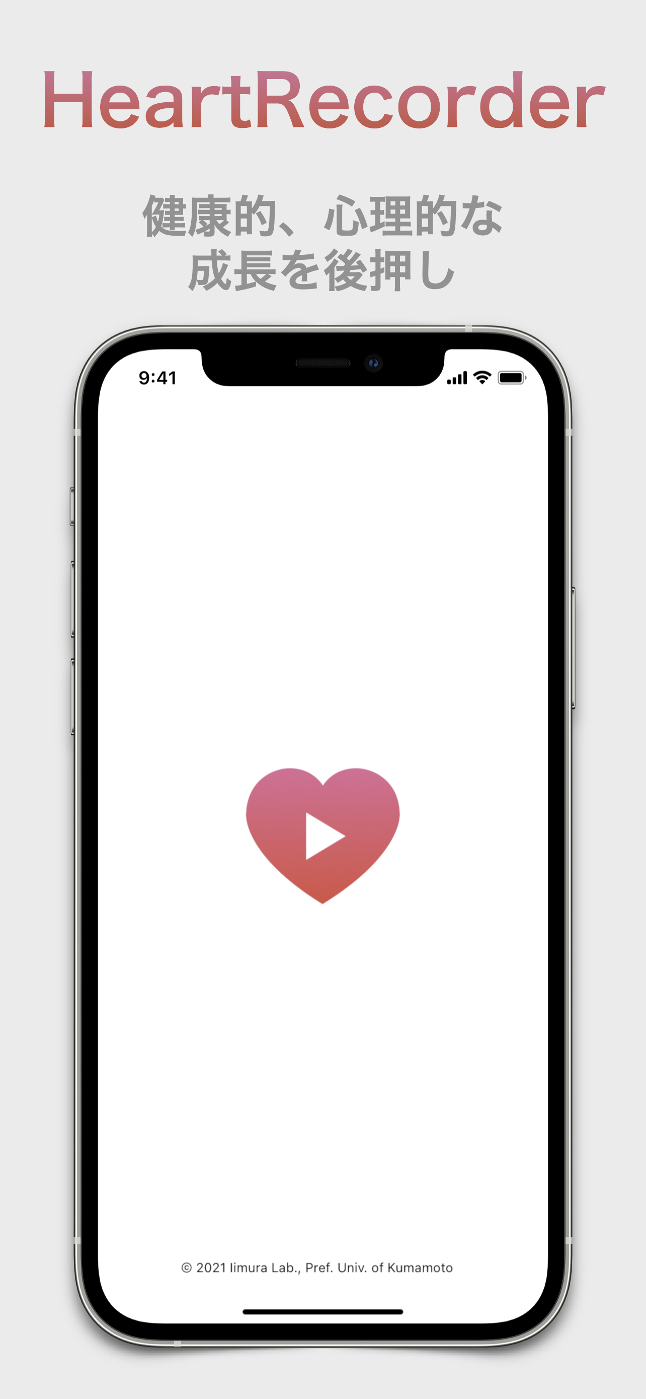 HeartRecorder